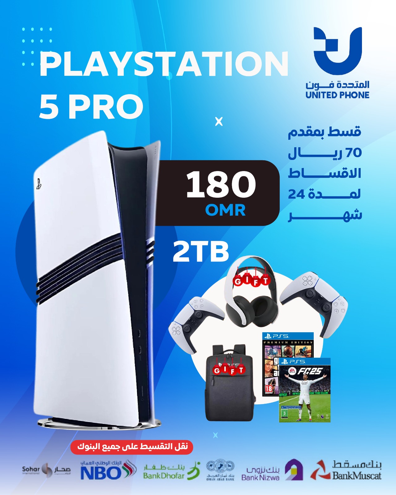 بلايستيشن 5برو 